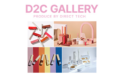 〈“売れる”D2Cコスメブランド立ち上げサポート〉D2Cコスメブランド立ち上げ支援サービス「D2C GALLERY」提供開始